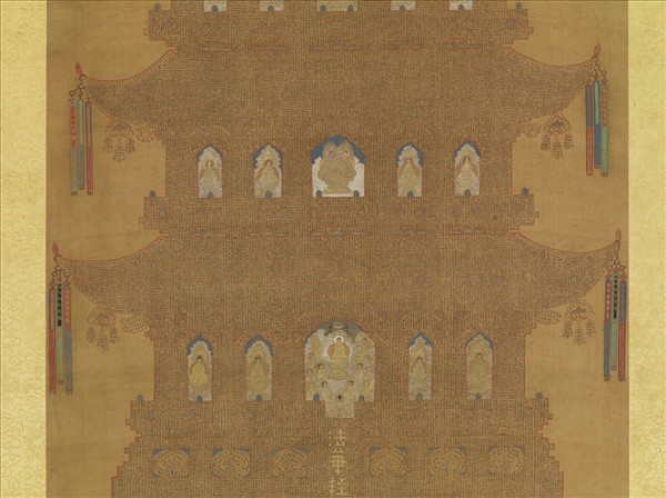 元人書全部法華經塔　軸