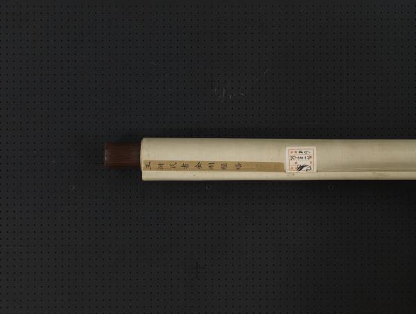 明王淑民書金剛經塔　軸