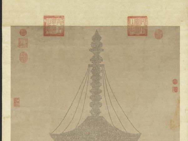 明李貞書妙法蓮華經塔　軸