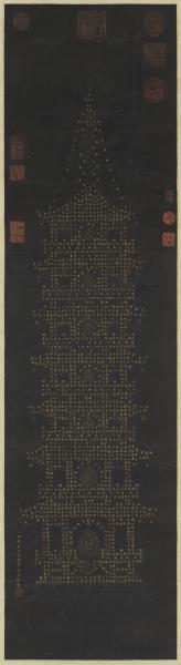 明李國寧書阿彌陀佛塔　軸