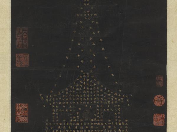 明李國寧書阿彌陀佛塔　軸