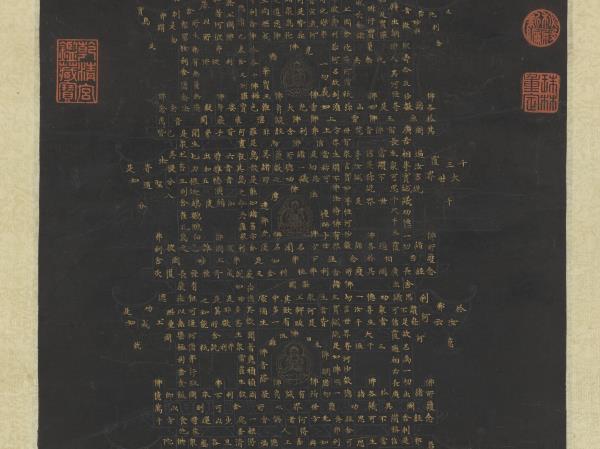 明李國寧書阿彌陀佛塔　軸