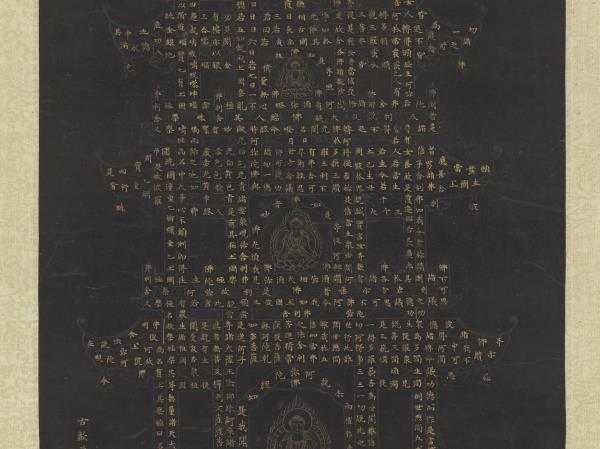 明李國寧書阿彌陀佛塔　軸