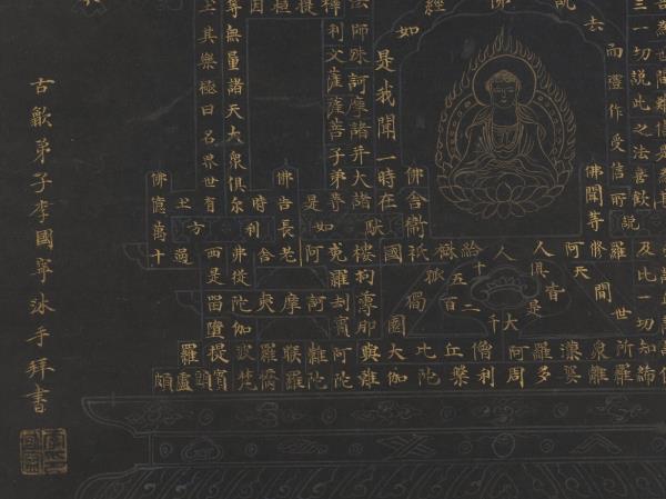 明李國寧書阿彌陀佛塔　軸