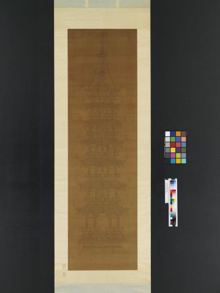 明人書金剛經塔　軸