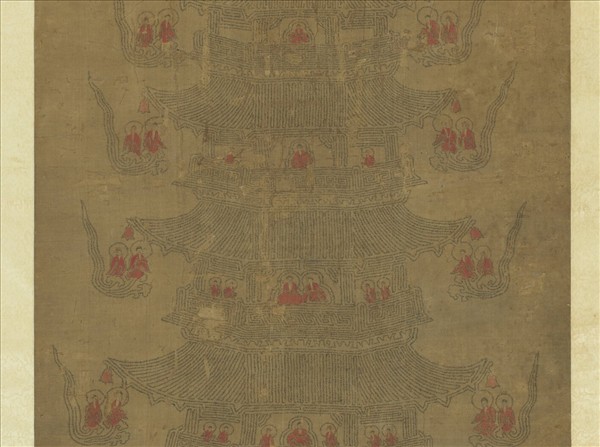 明人書法華經塔　軸