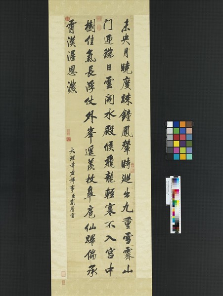 清高層雲書唐錢起詩　軸