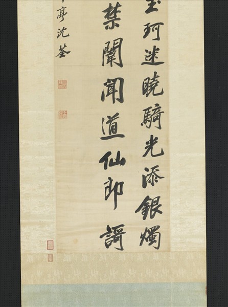 清沈荃書唐人早朝詩　軸