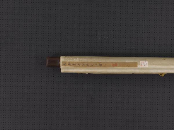 清沈荃書七言絕句　軸