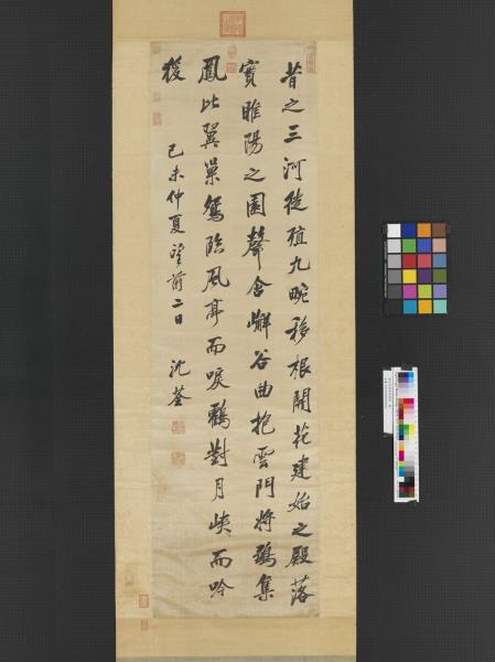 清沈荃節臨枯樹賦　軸