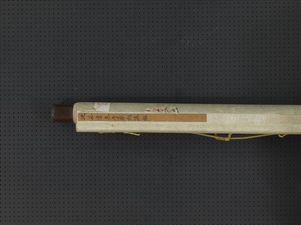 清沈荃書朱子敬恕齋銘　軸