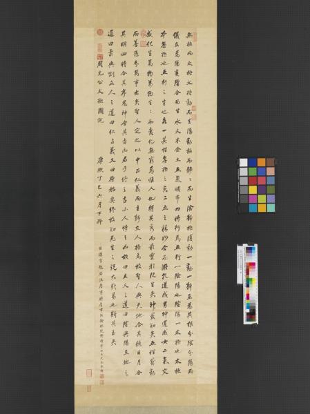 清沈荃書周元公太極圖說　軸