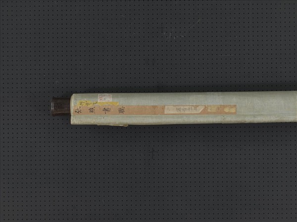 清張照書聯　軸