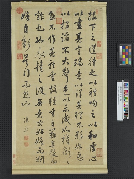 清張照書格言　軸