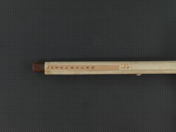 清張照書蘇軾壽星長老偈　軸