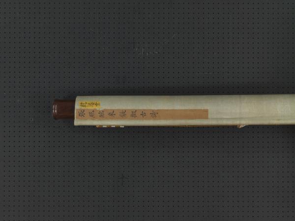 清張照臨米芾擬古詩　軸