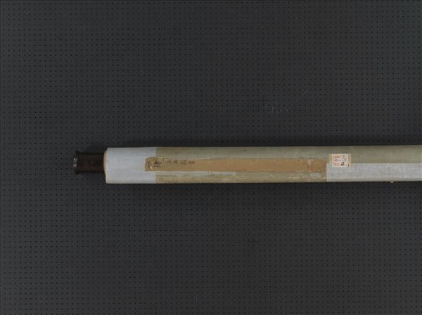 清汪由敦書御製詩一律　軸