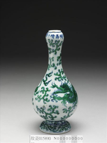 鬥彩雲龍蒜頭瓶