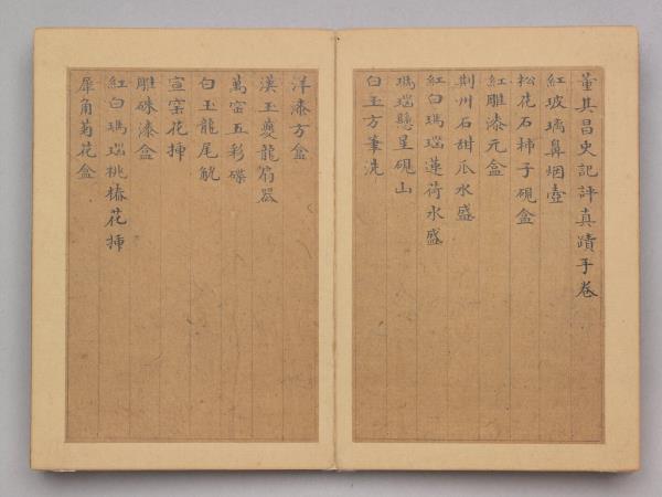 〈瑾瑜匣〉目錄