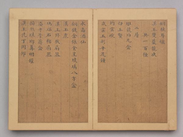 〈瑾瑜匣〉目錄