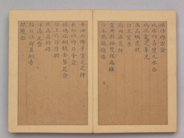 〈瑾瑜匣〉目錄