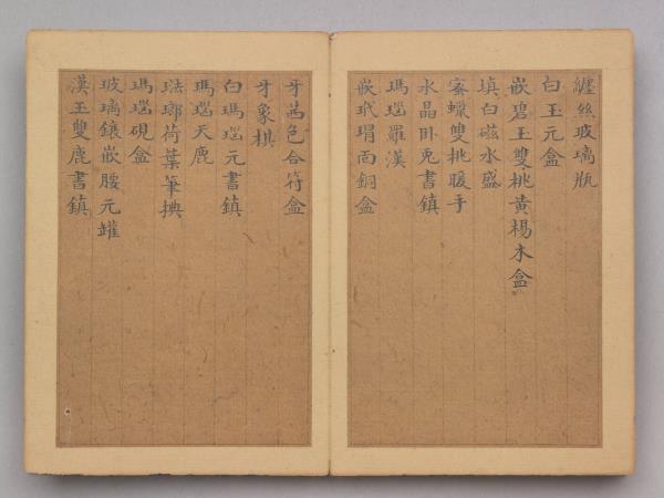 〈瑾瑜匣〉目錄