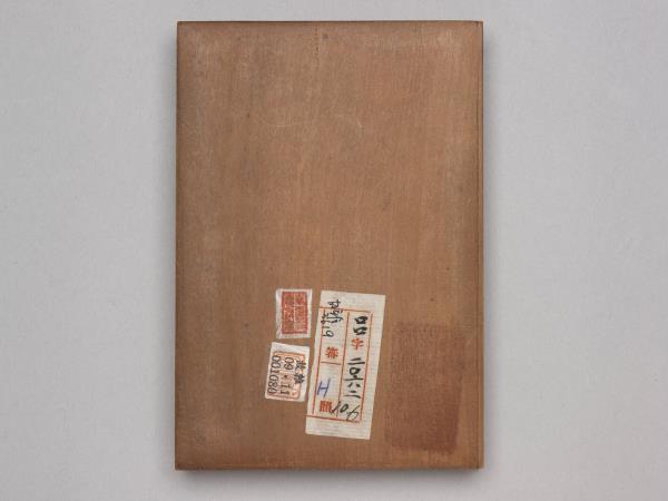 〈瑾瑜匣〉目錄