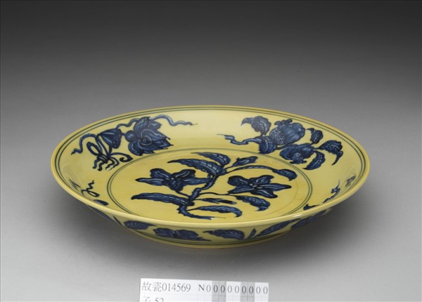 黃地青花花果紋盤