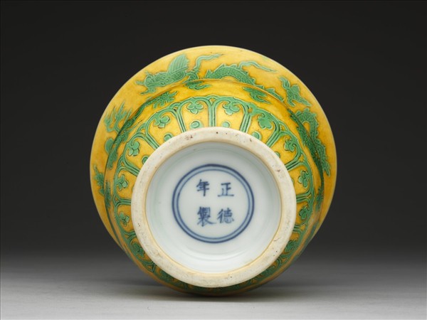 黃地綠彩雙龍戲珠紋渣斗