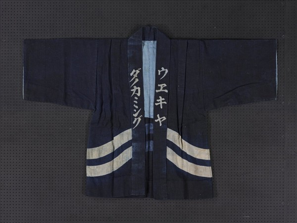 日本 紺地童服(外套）