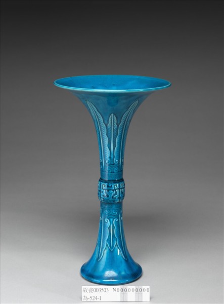 孔雀綠釉蕉葉紋觚