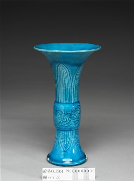 孔雀綠釉靈芝紋觚