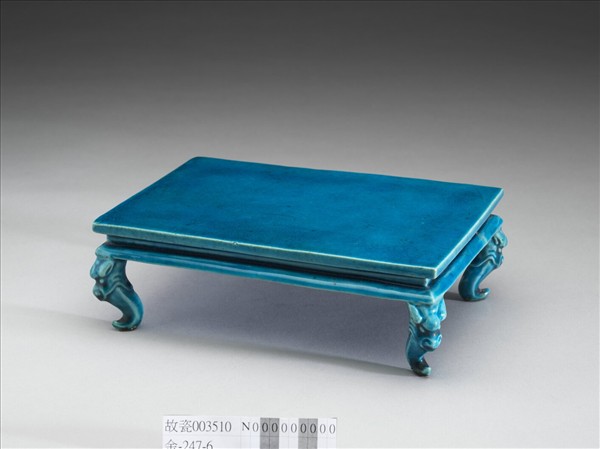 孔雀綠獸足方几