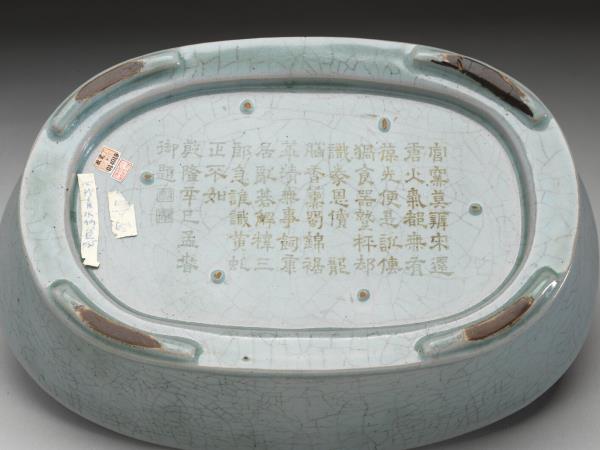 汝窯 青瓷水仙盆