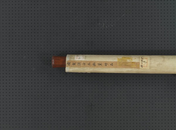 明項聖謨古木幽篁圖　軸