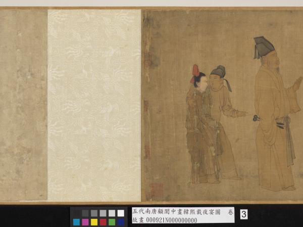 五代南唐顧閎中畫韓熙載夜宴圖　卷