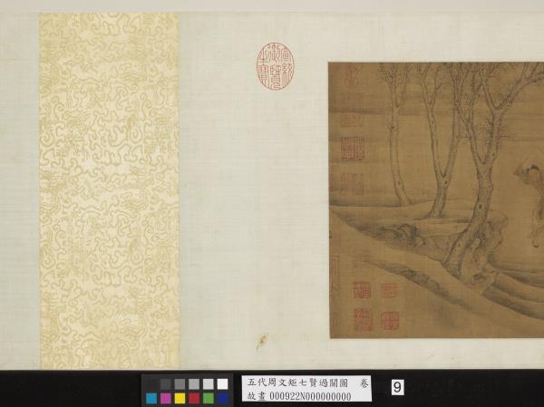 五代周文矩七賢過關圖　卷