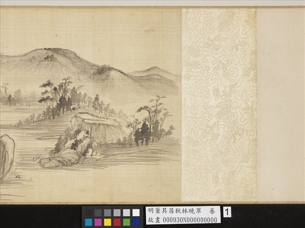 明董其昌秋林晚翠　卷