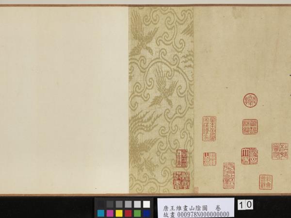 唐王維畫山陰圖　卷