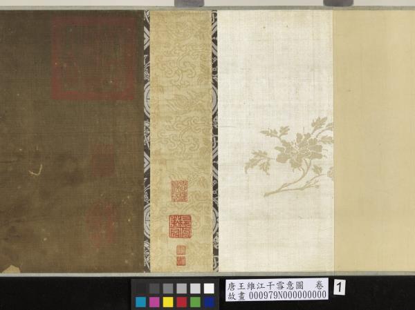 唐王維江干雪意圖　卷