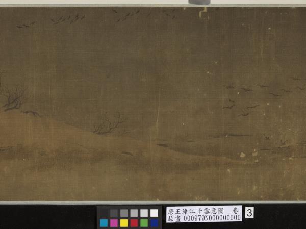 唐王維江干雪意圖　卷