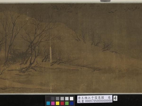 唐王維江干雪意圖　卷