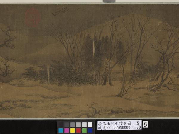 唐王維江干雪意圖　卷