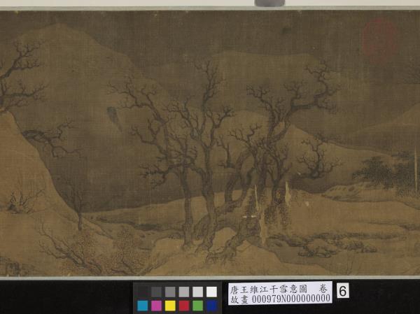 唐王維江干雪意圖　卷