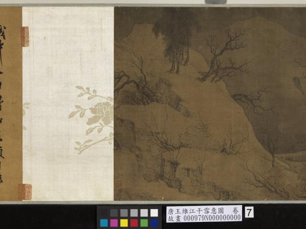 唐王維江干雪意圖　卷