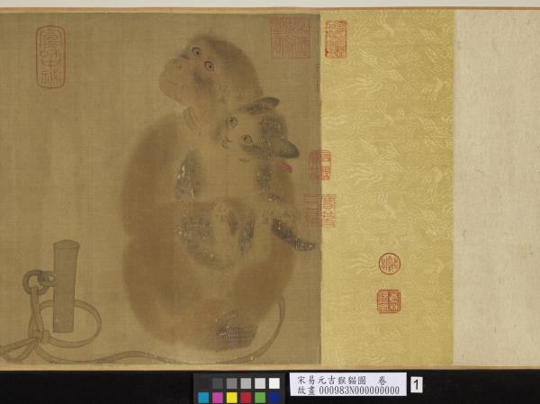 宋易元吉猴貓圖　卷