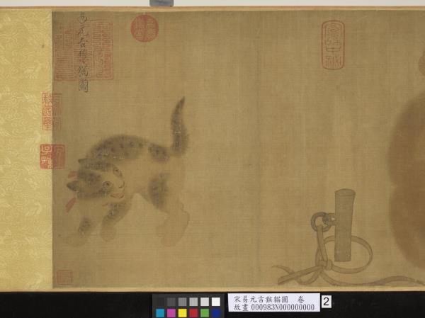 宋易元吉猴貓圖　卷