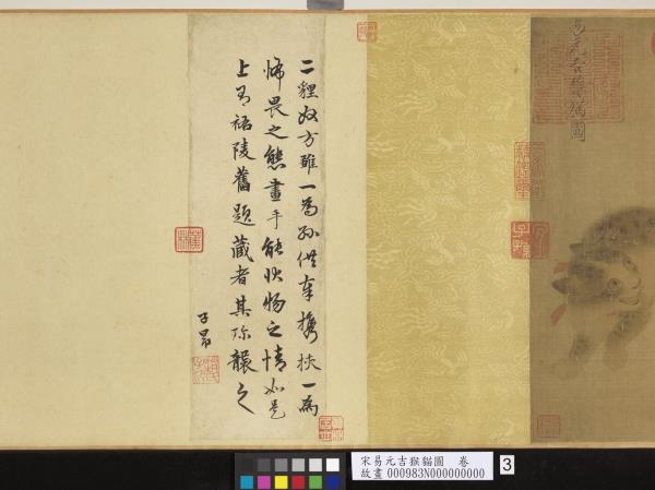 宋易元吉猴貓圖　卷