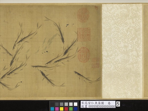 宋范安仁魚藻圖　卷