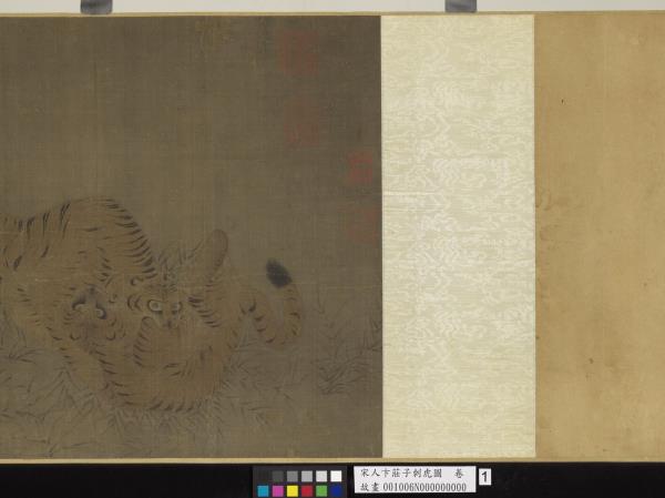 宋人卞莊子刺虎圖　卷